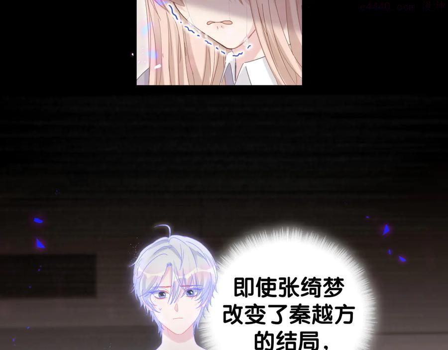 被自己束缚的金丝雀~漫画,第41话 你醒了4图