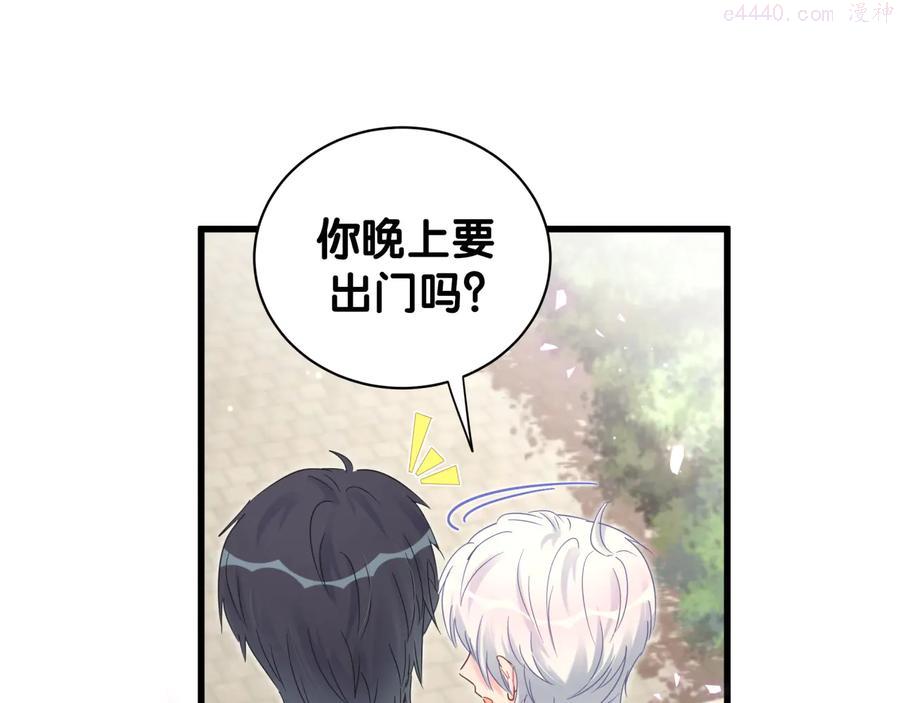 被自己束缚的金丝雀~漫画,第18话 啄人的小麻雀1图