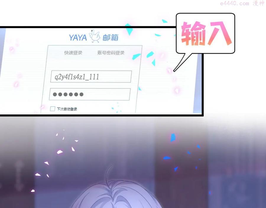 被自己束缚的金丝雀~漫画,第74话 在想什么？2图