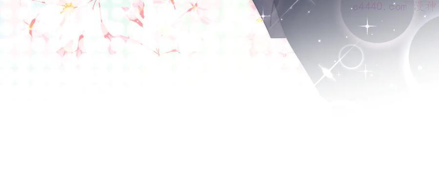 被自己束缚的金丝雀~漫画,第18话 啄人的小麻雀1图