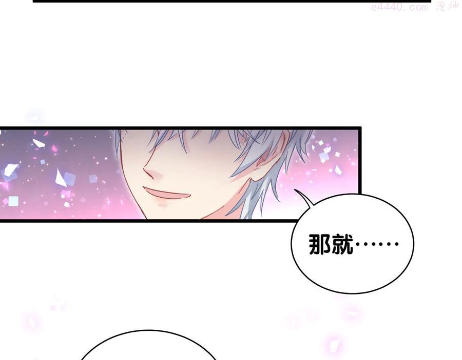 被自己束缚的金丝雀~漫画,第43话 分手费？2图