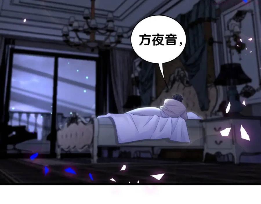 被自己束缚的金丝雀~漫画,第99话 秦越方你中邪了？4图