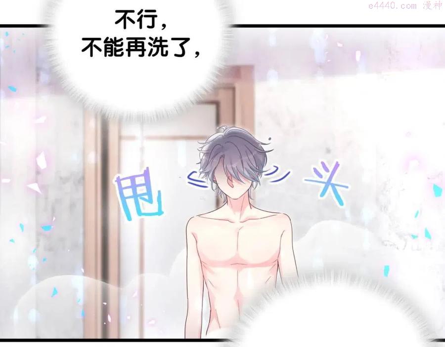 被自己束缚的金丝雀~漫画,第97话 没有机会了5图