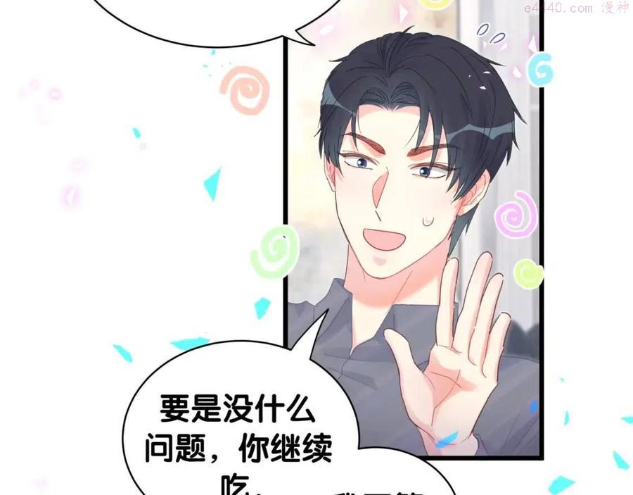 被自己束缚的金丝雀~漫画,第101话 真心2图