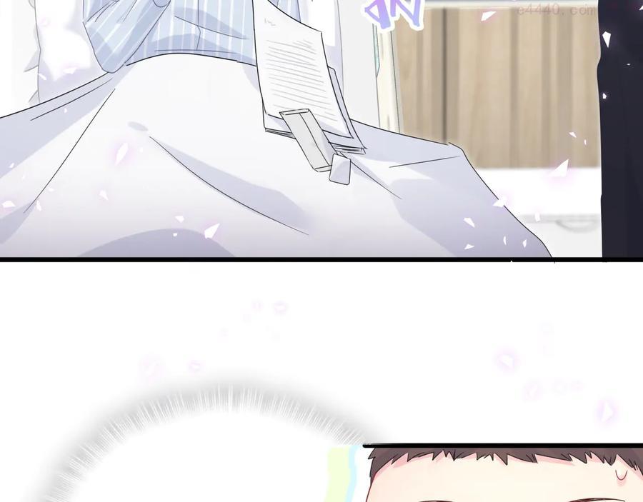 被自己束缚的金丝雀~漫画,第43话 分手费？5图