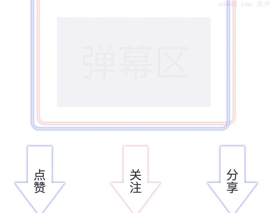 被自己束缚的金丝雀~漫画,第49话 吃谁的醋？5图