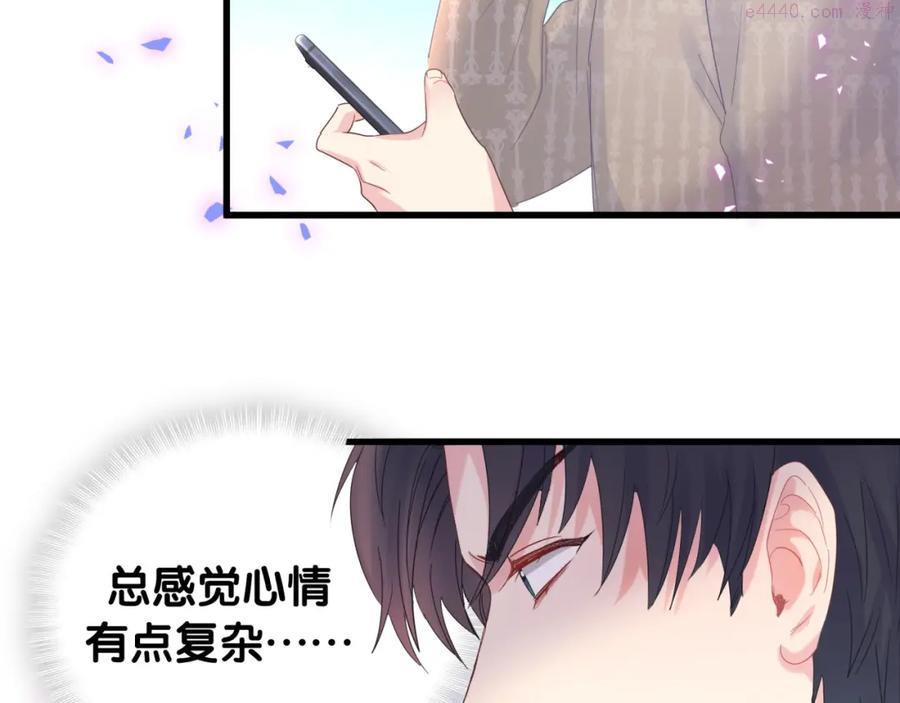 被自己束缚的金丝雀~漫画,第76话 还好有你1图