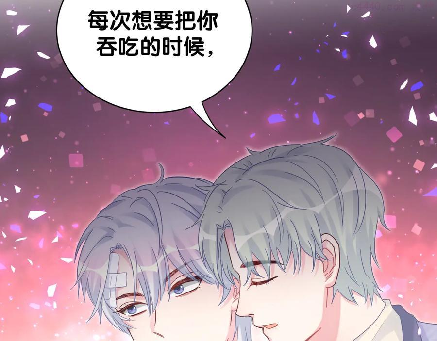 被自己束缚的金丝雀~漫画,第44话 你喜欢上秦越方了？3图