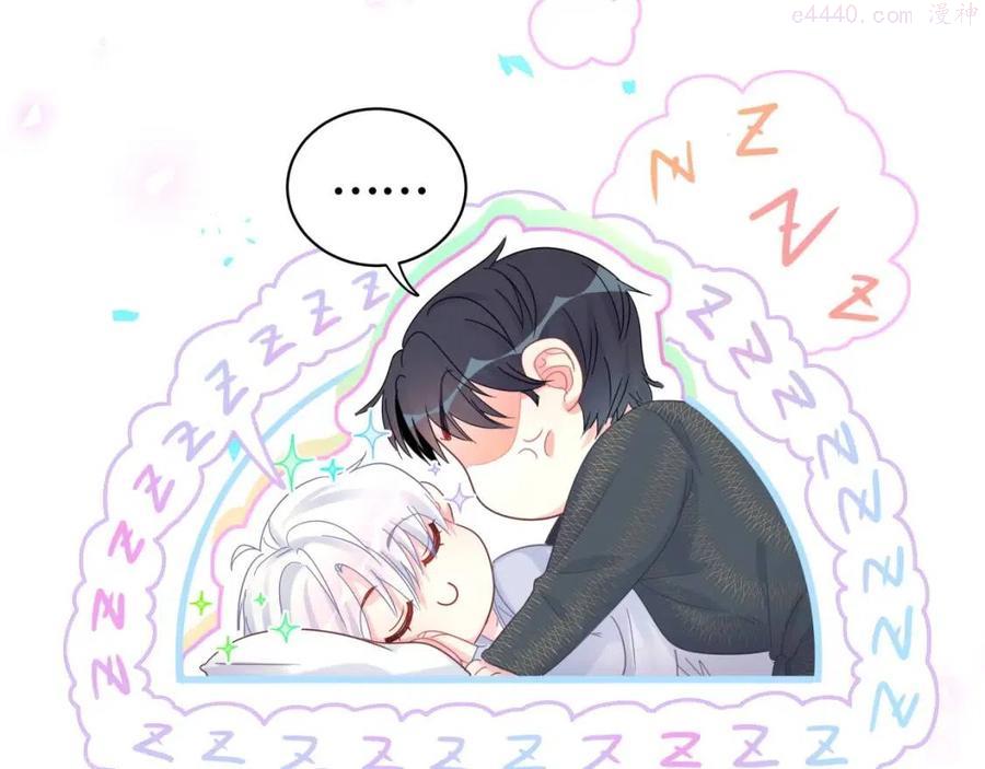 被自己束缚的金丝雀~漫画,第99话 秦越方你中邪了？5图