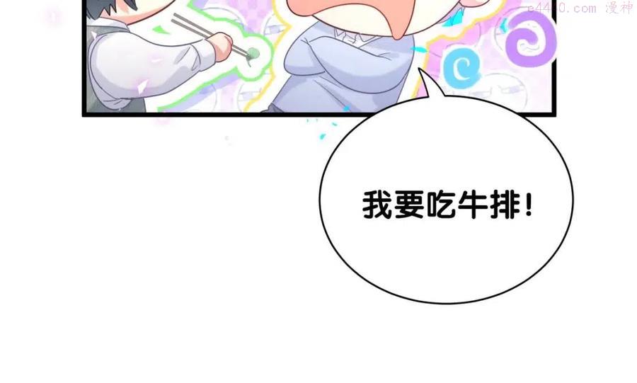 被自己束缚的金丝雀~漫画,第101话 真心1图