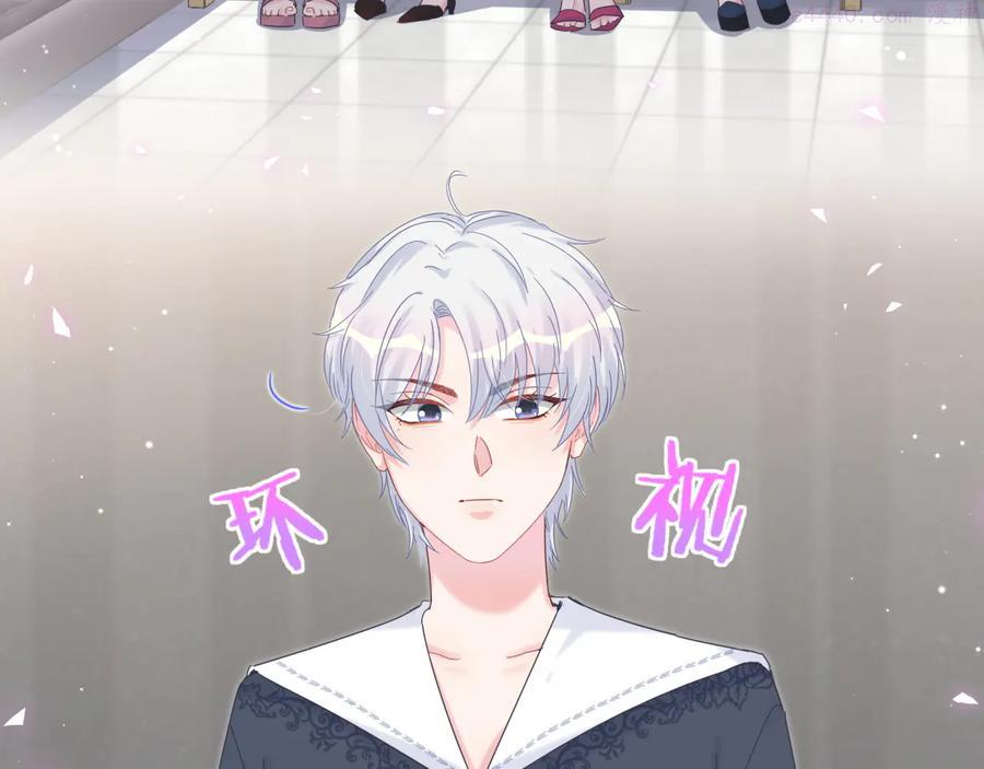 被自己束缚的金丝雀~漫画,第37话 寻找的真相1图