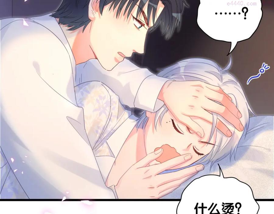 被自己束缚的金丝雀~漫画,第85话 别人的味道2图