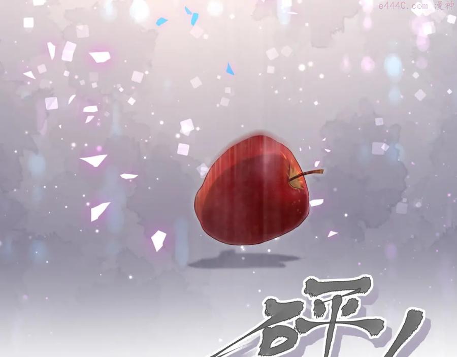 被自己束缚的金丝雀~漫画,第74话 在想什么？2图