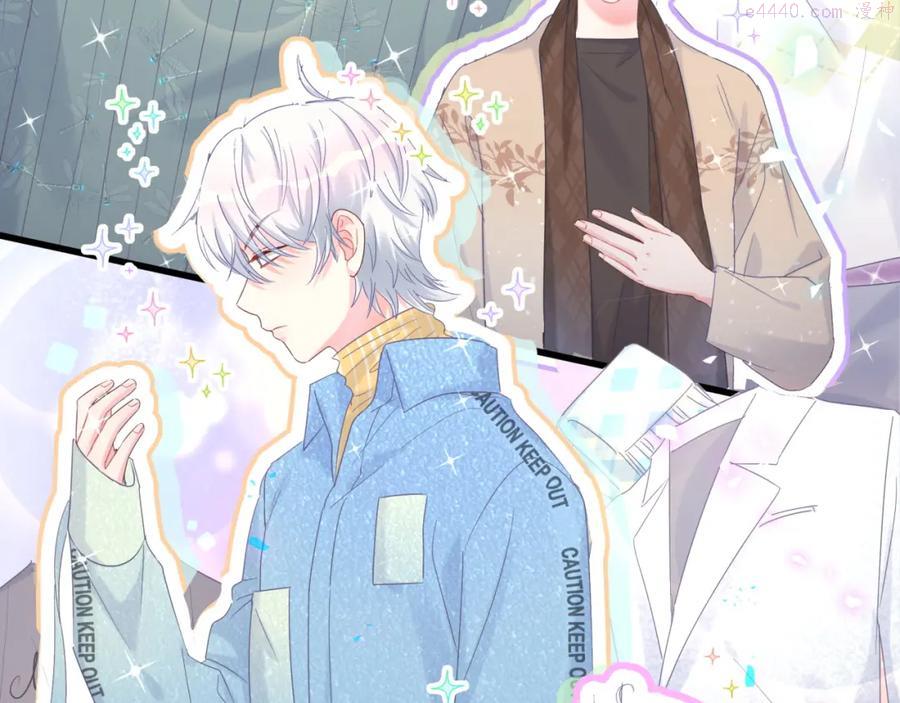 被自己束缚的金丝雀~漫画,第75话 原来你们是父子4图