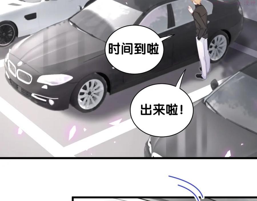 被自己束缚的金丝雀~漫画,第78话 一起去吧~1图