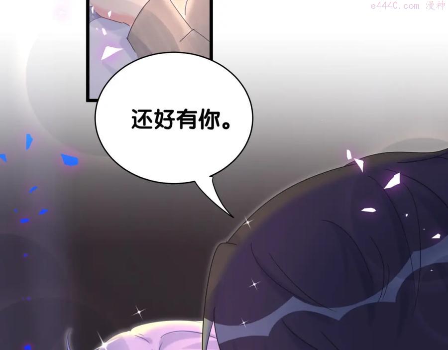 被自己束缚的金丝雀~漫画,第76话 还好有你2图