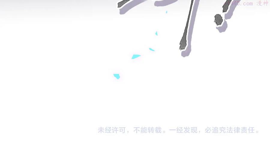 被自己束缚的金丝雀~漫画,第74话 在想什么？3图