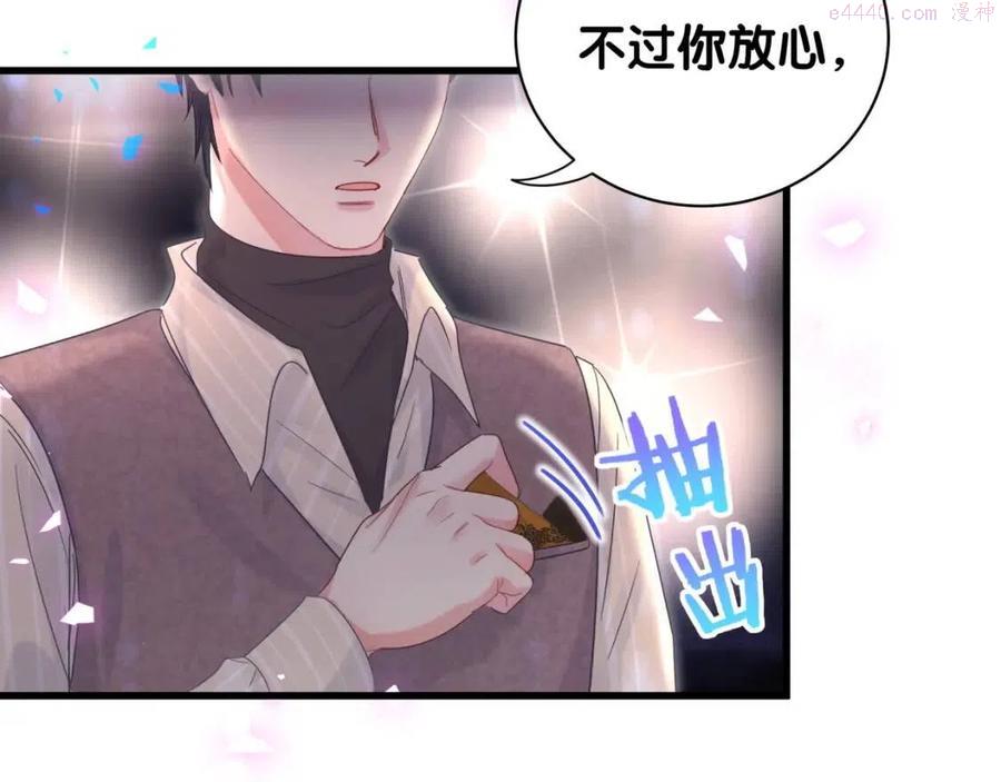 被自己束缚的金丝雀~漫画,第97话 没有机会了2图