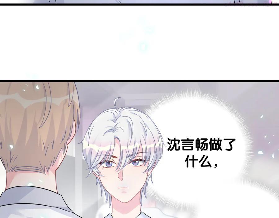 被自己束缚的金丝雀~漫画,第48话 你居然还敢招惹我5图