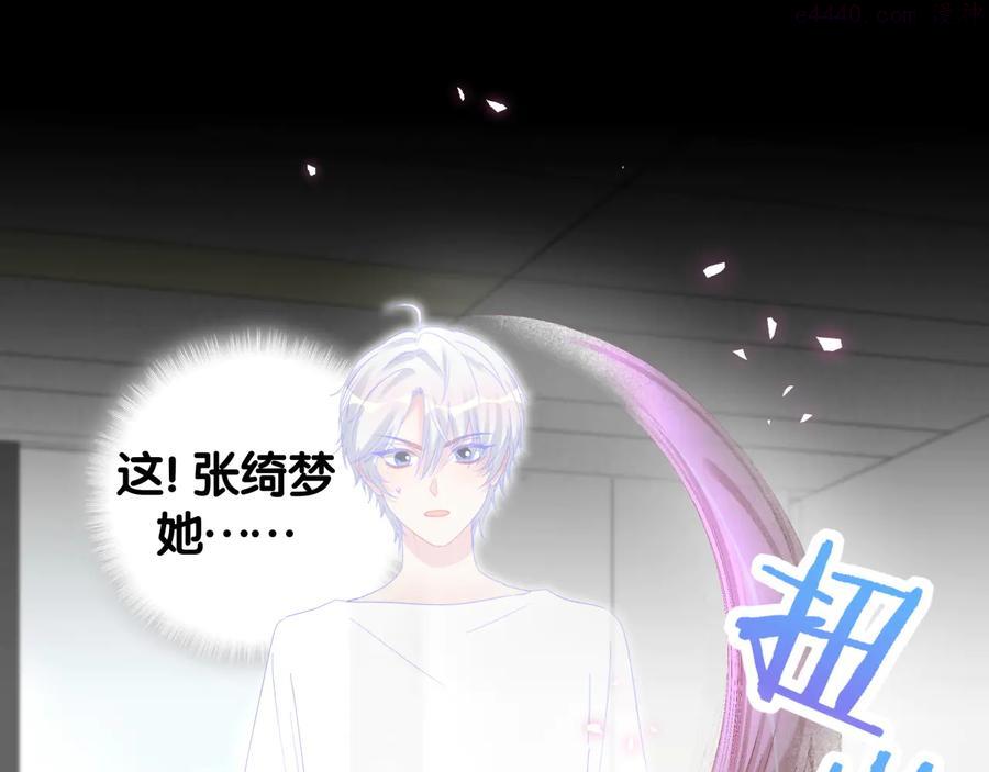 被自己束缚的金丝雀~漫画,第41话 你醒了2图