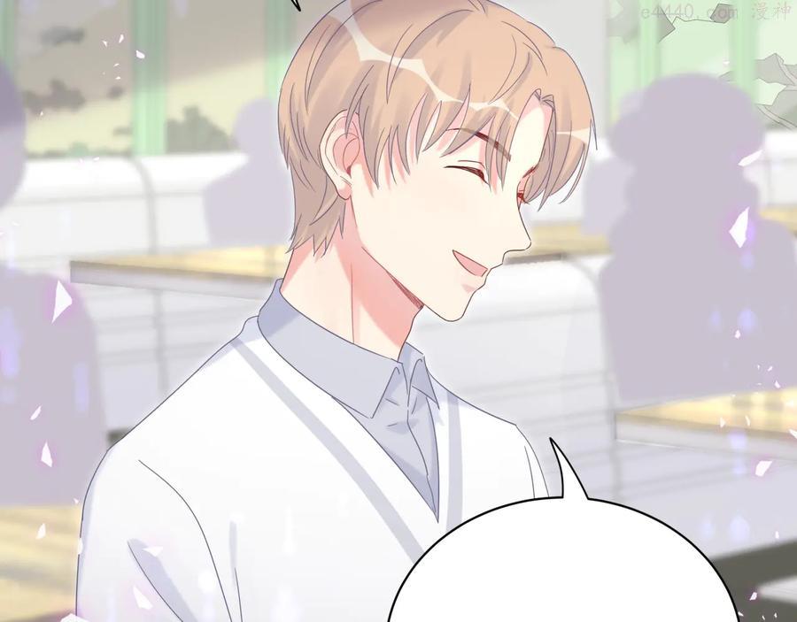 被自己束缚的金丝雀~漫画,第48话 你居然还敢招惹我5图