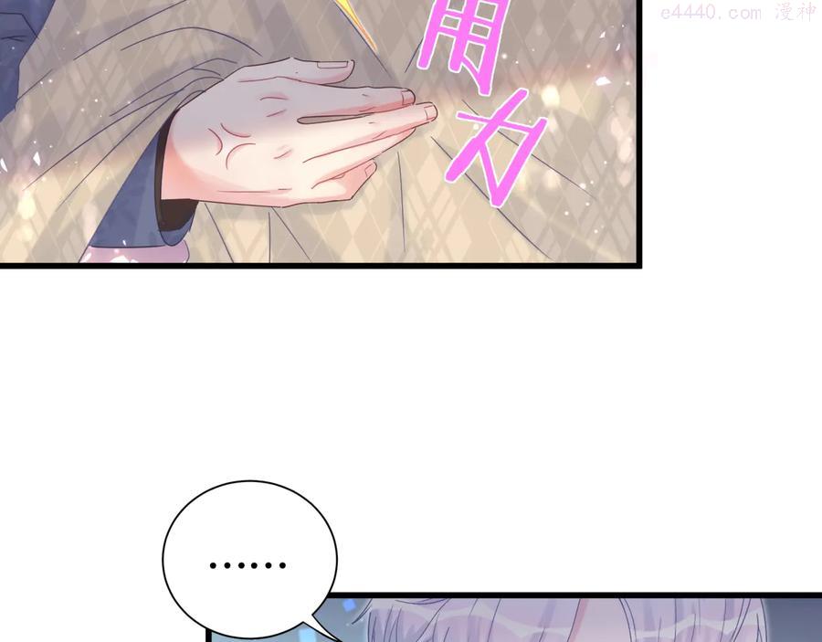 被自己束缚的金丝雀~漫画,第31话 分手的原因5图