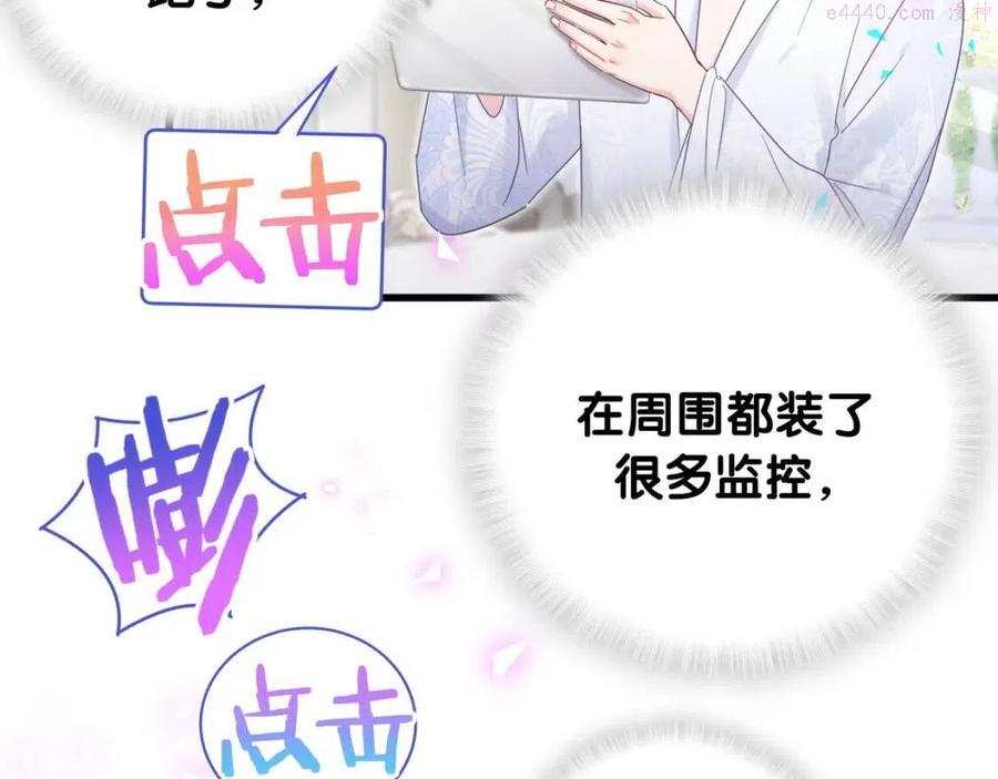 被自己束缚的金丝雀~漫画,第102话 开门啊1图