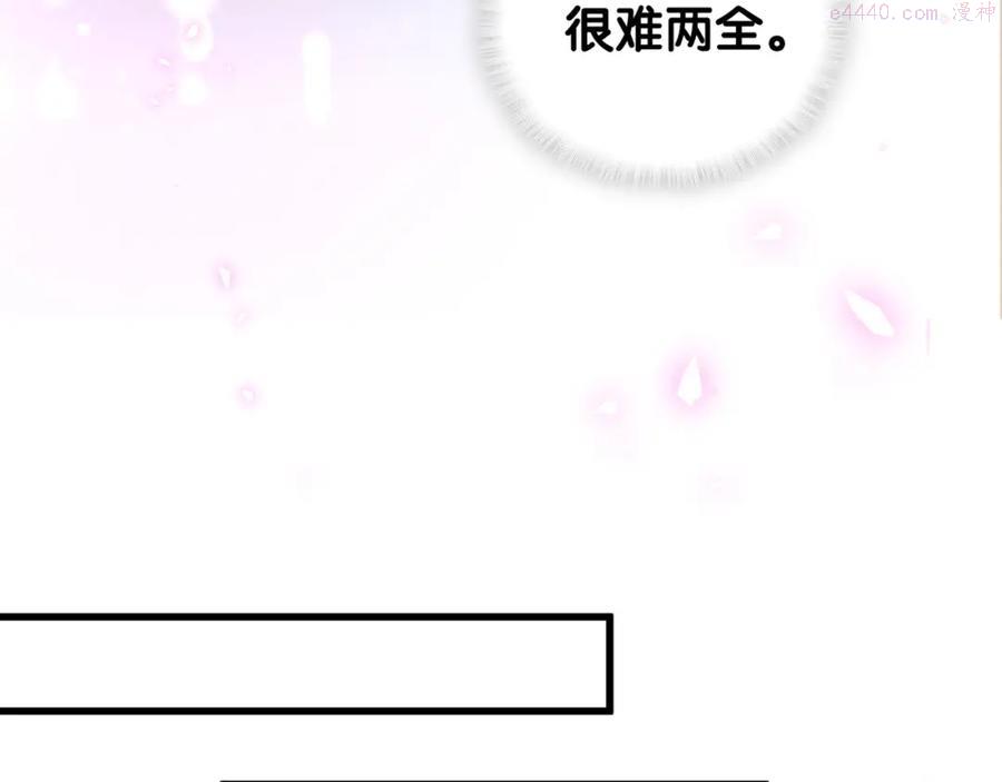 被自己束缚的金丝雀~漫画,第76话 还好有你2图