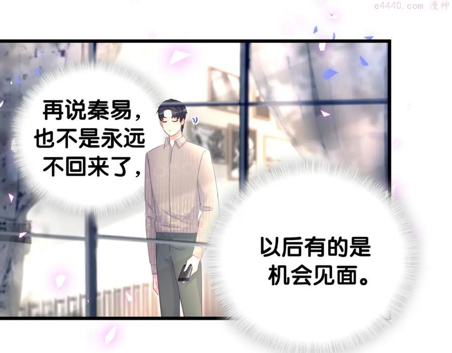 被自己束缚的金丝雀~漫画,第76话 还好有你4图