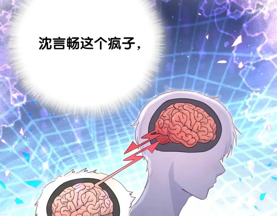 被自己束缚的金丝雀~漫画,第102话 开门啊1图