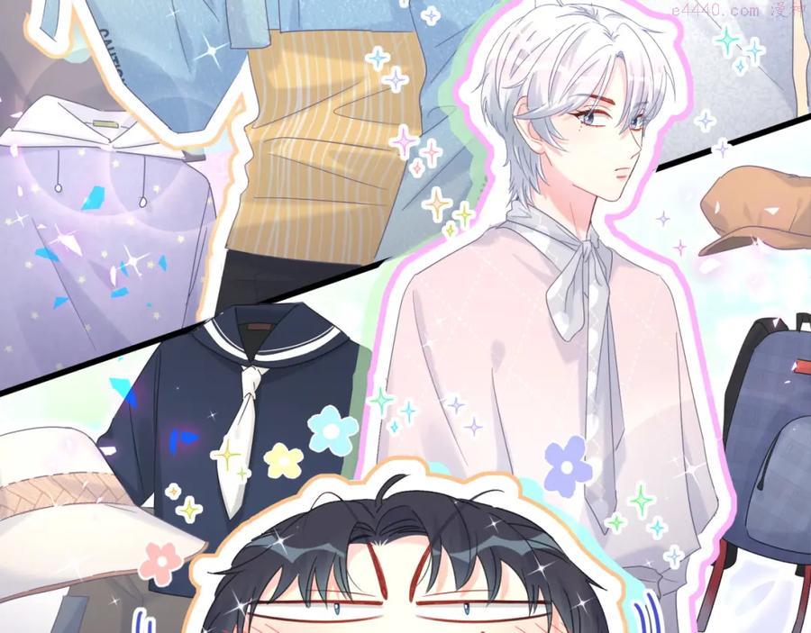 被自己束缚的金丝雀~漫画,第75话 原来你们是父子5图