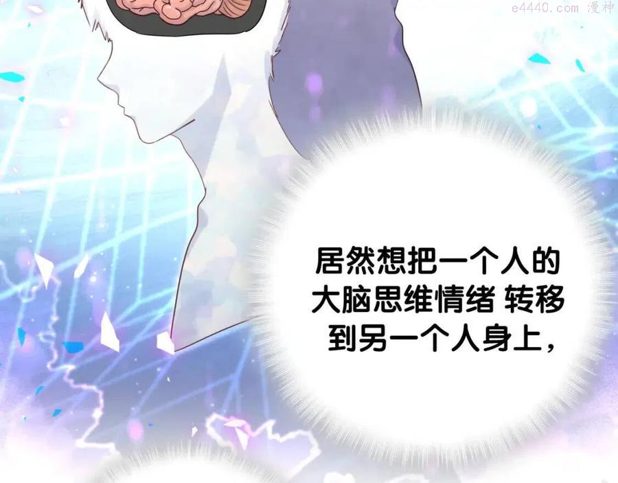 被自己束缚的金丝雀~漫画,第102话 开门啊2图