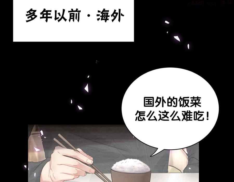 被自己束缚的金丝雀~漫画,第49话 吃谁的醋？1图