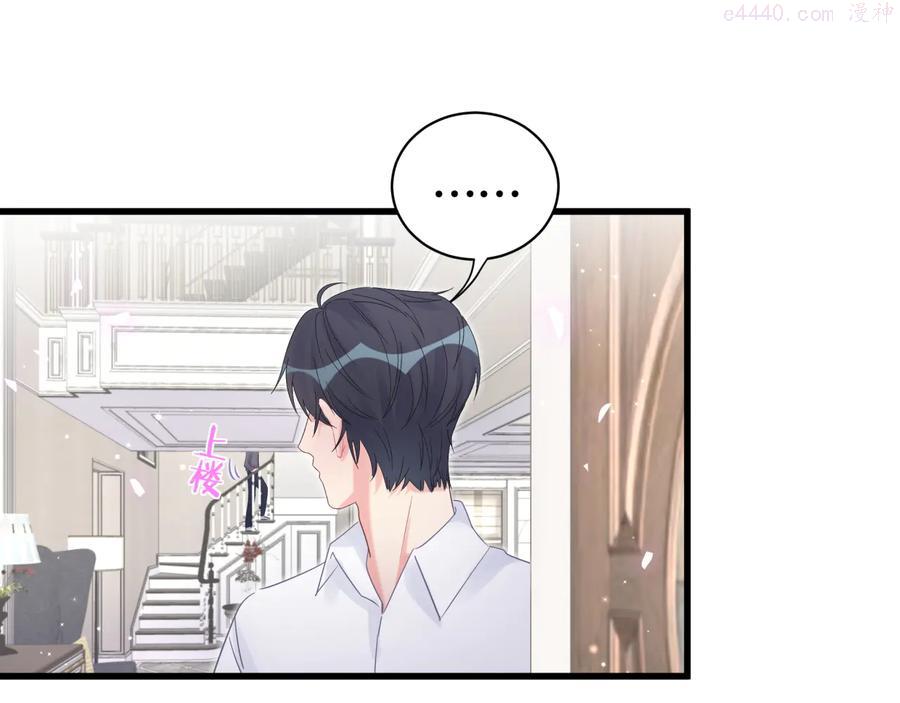 被自己束缚的金丝雀~漫画,第18话 啄人的小麻雀1图