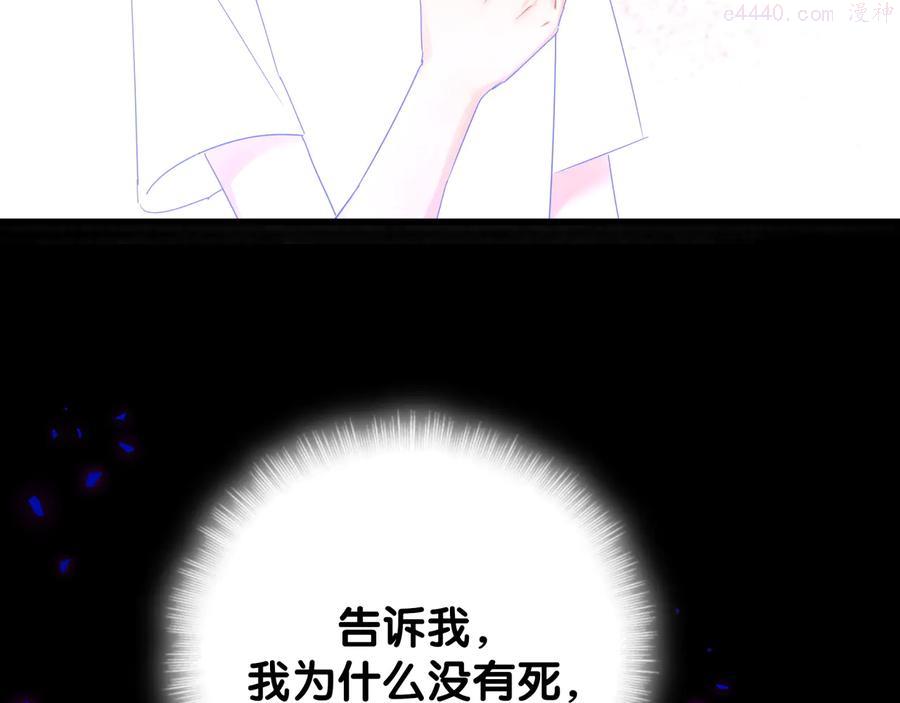 被自己束缚的金丝雀~漫画,第41话 你醒了2图