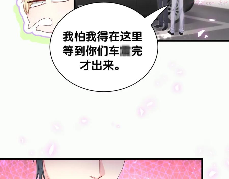 被自己束缚的金丝雀~漫画,第78话 一起去吧~4图