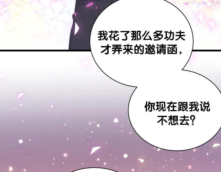 被自己束缚的金丝雀~漫画,第78话 一起去吧~4图