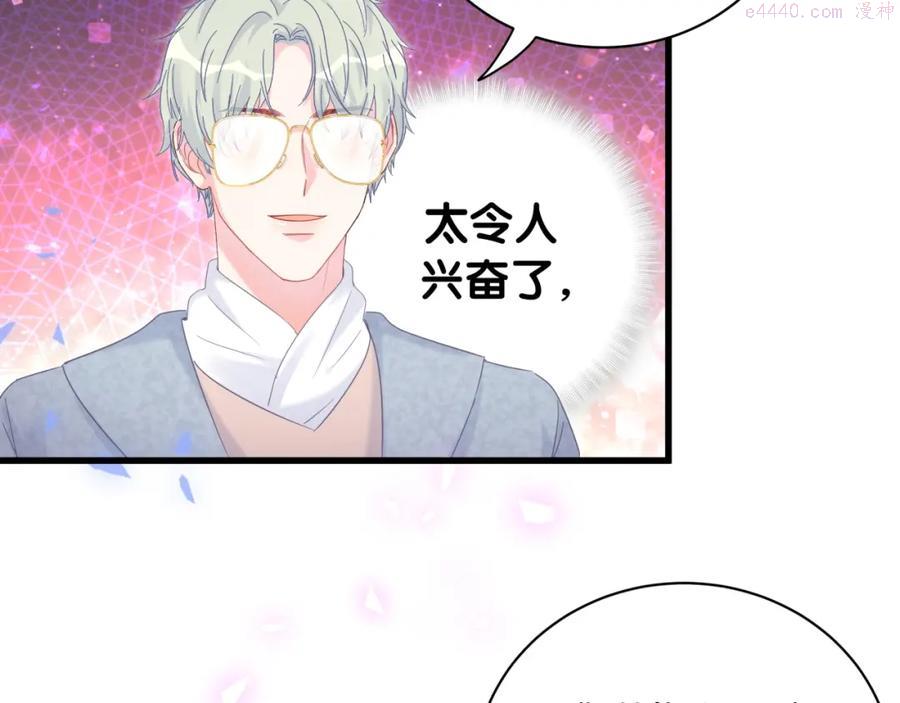 被自己束缚的金丝雀~漫画,第74话 在想什么？1图