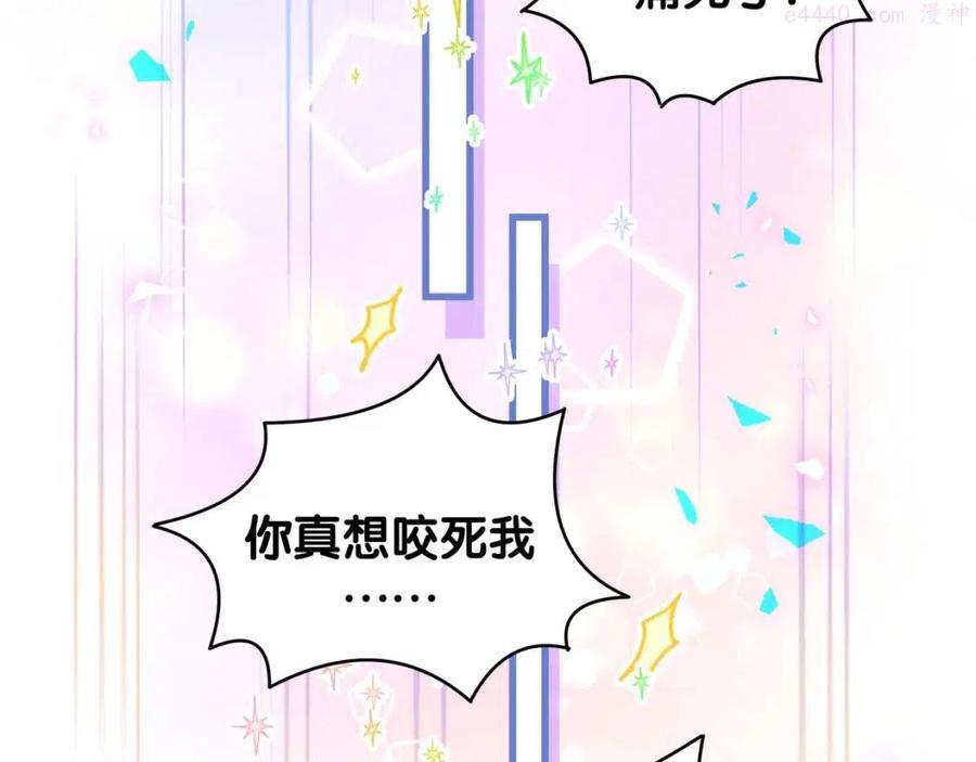 被自己束缚的金丝雀~漫画,第99话 秦越方你中邪了？2图