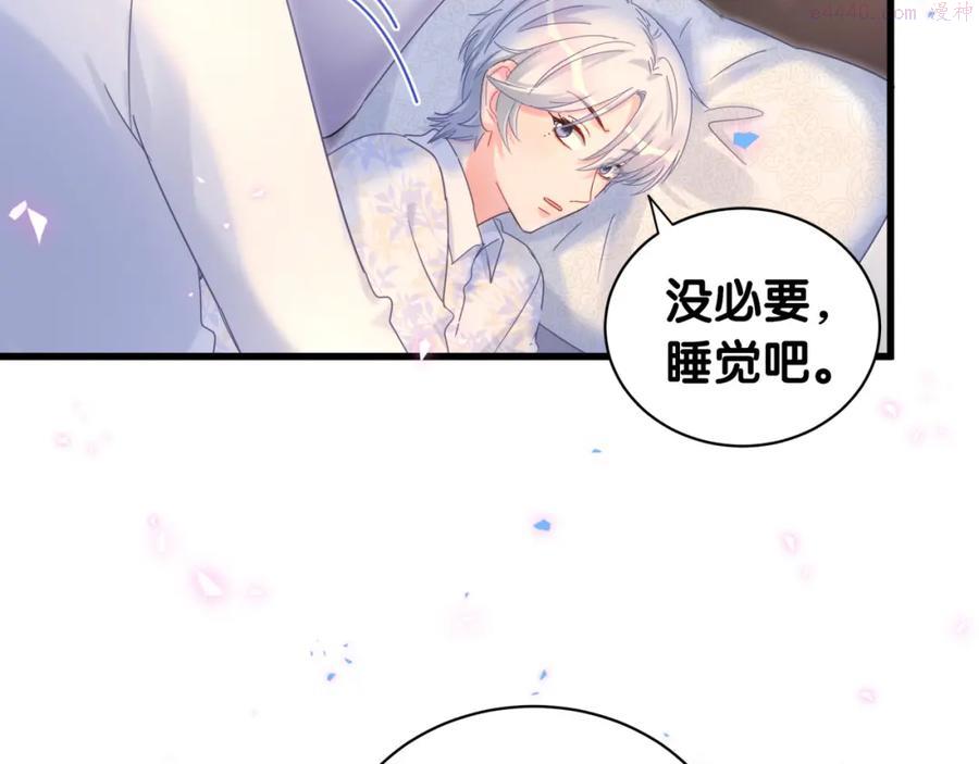 被自己束缚的金丝雀~漫画,第85话 别人的味道5图