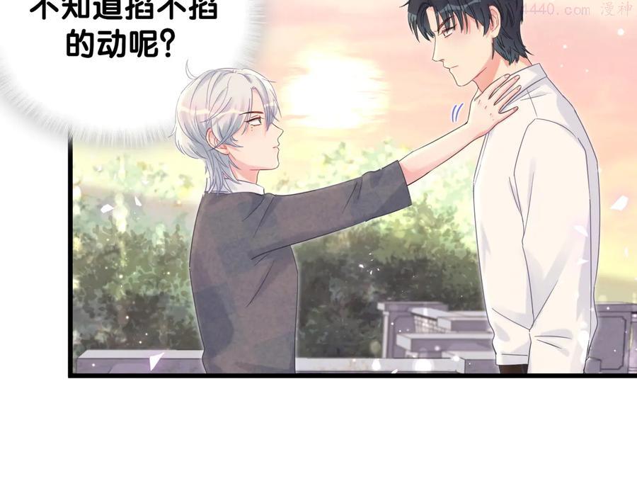 被自己束缚的金丝雀~漫画,第18话 啄人的小麻雀5图