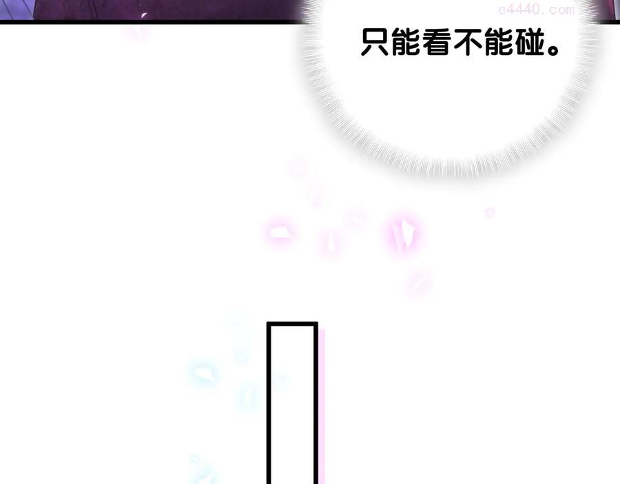 被自己束缚的金丝雀~漫画,第47话 我和牧白没有可能2图