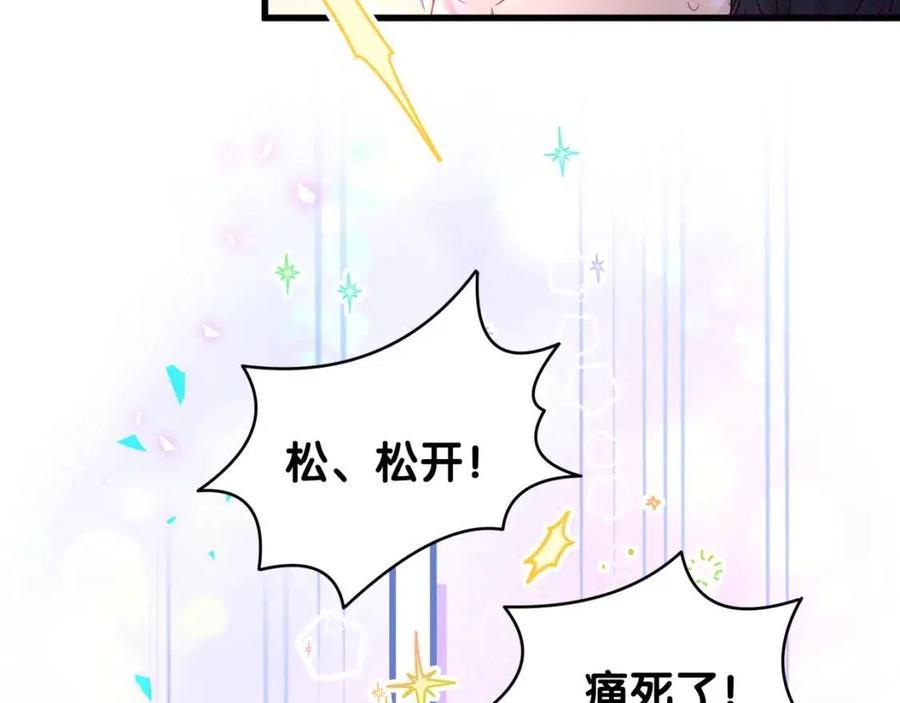 被自己束缚的金丝雀~漫画,第99话 秦越方你中邪了？1图