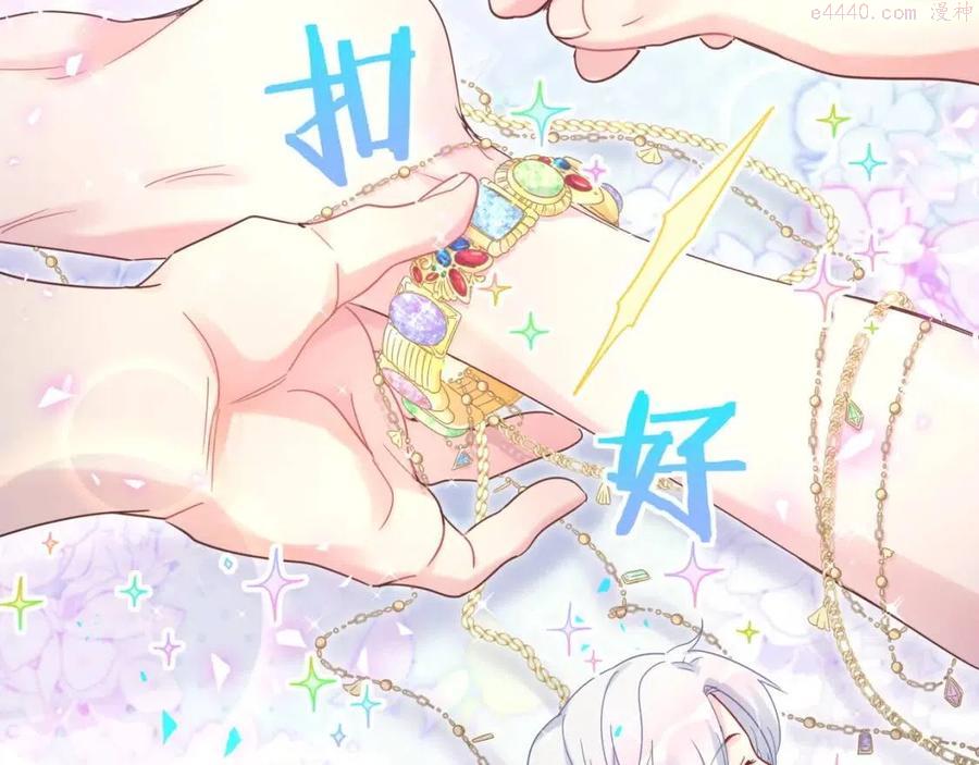 被自己束缚的金丝雀~漫画,第101话 真心5图