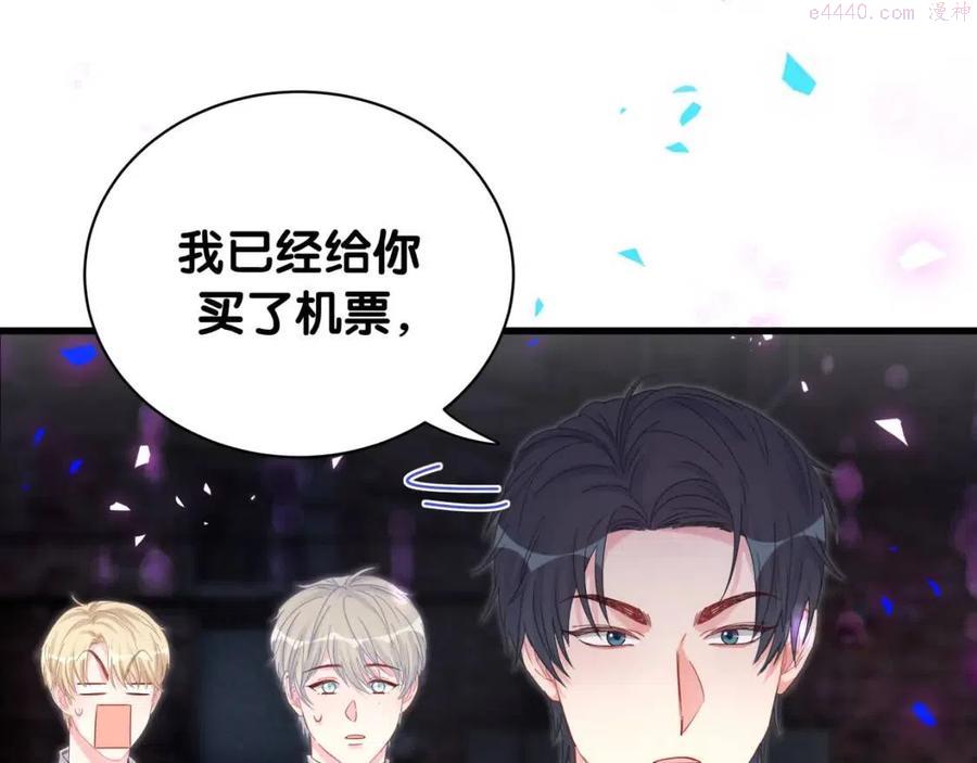 被自己束缚的金丝雀~漫画,第97话 没有机会了5图