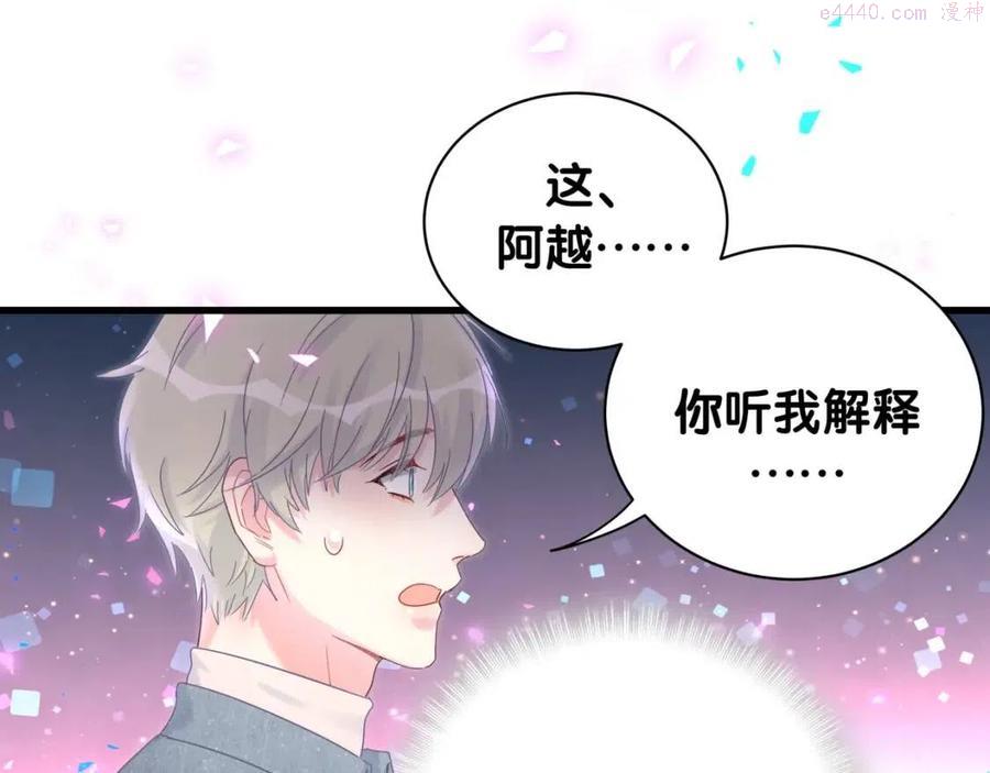 被自己束缚的金丝雀~漫画,第97话 没有机会了3图