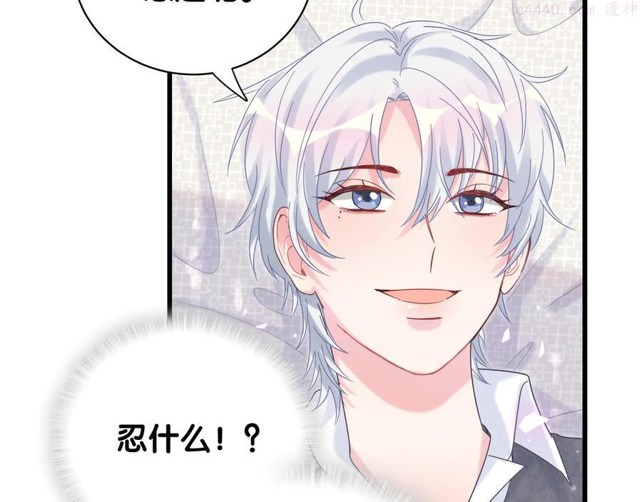 被自己束缚的金丝雀~漫画,第18话 啄人的小麻雀4图