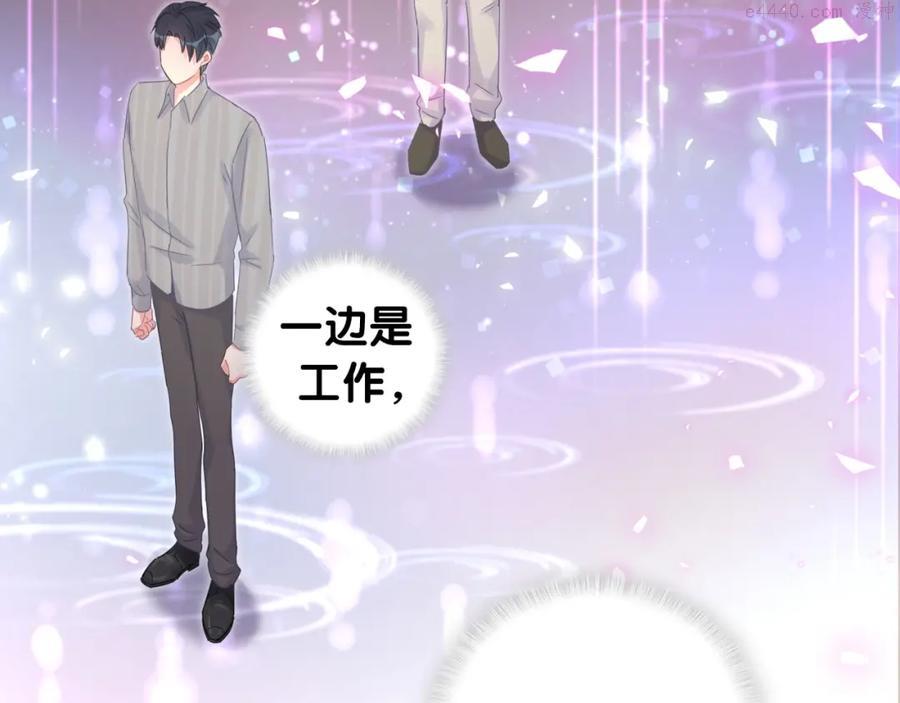 被自己束缚的金丝雀~漫画,第76话 还好有你1图