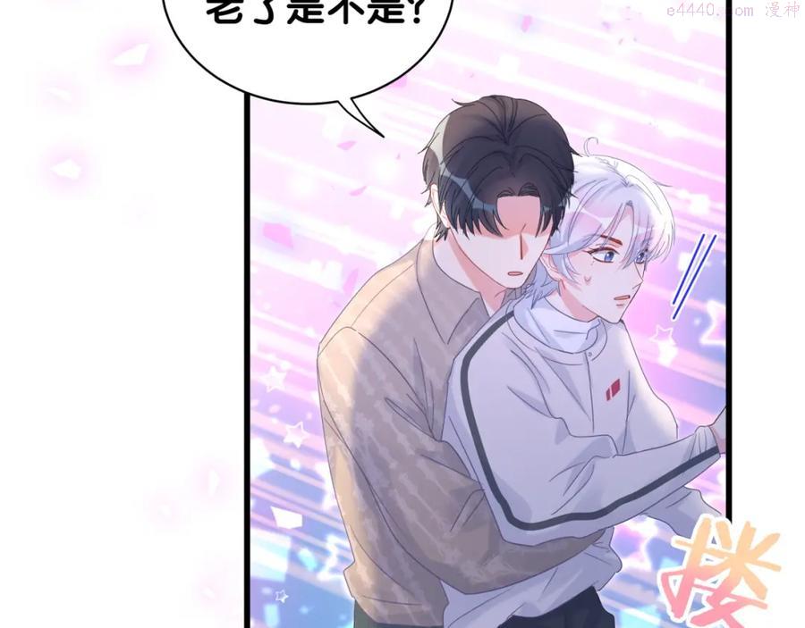 被自己束缚的金丝雀~漫画,第75话 原来你们是父子2图