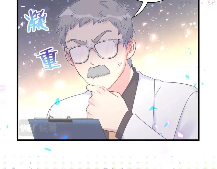 被自己束缚的金丝雀~漫画,第101话 真心5图